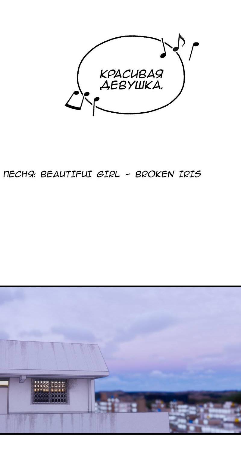 Манга Мечты, вырезанные из бумаги - Глава 42 Страница 17