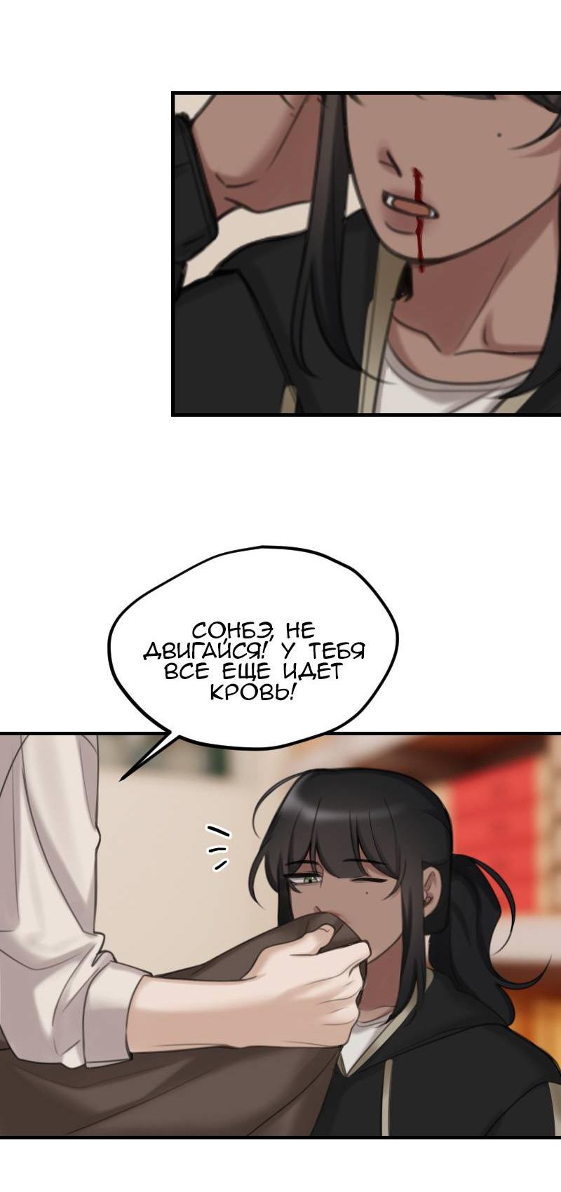 Манга Мечты, вырезанные из бумаги - Глава 42 Страница 4