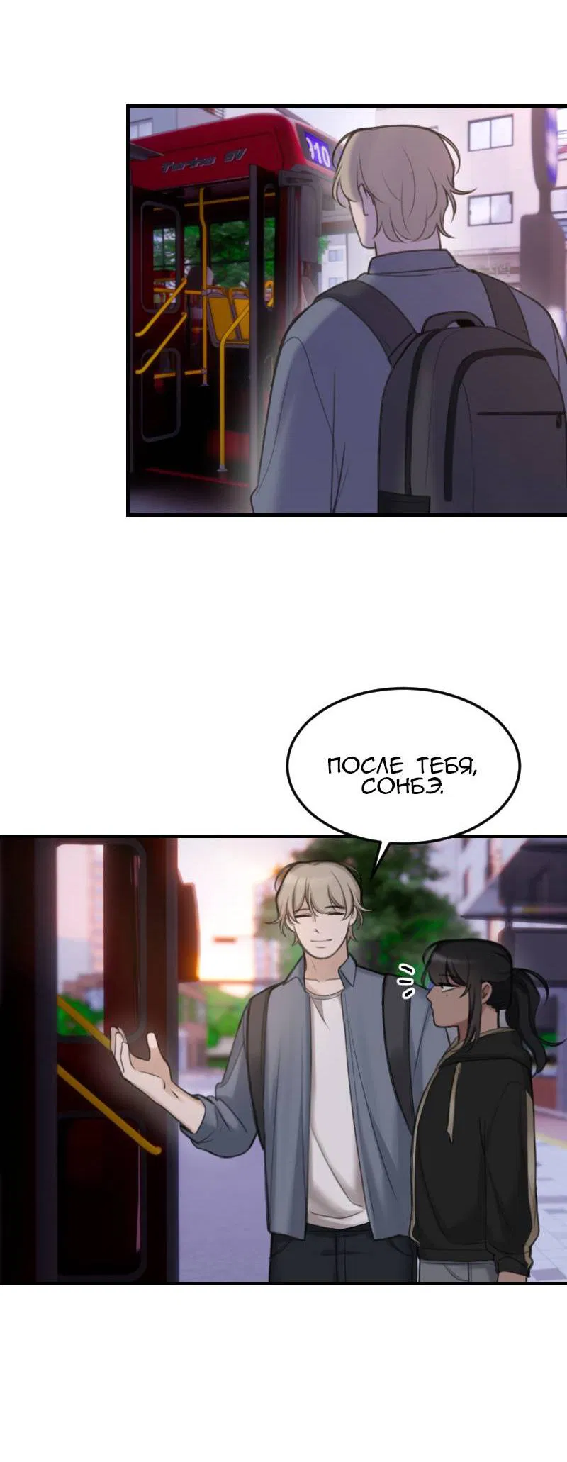 Манга Мечты, вырезанные из бумаги - Глава 42 Страница 9