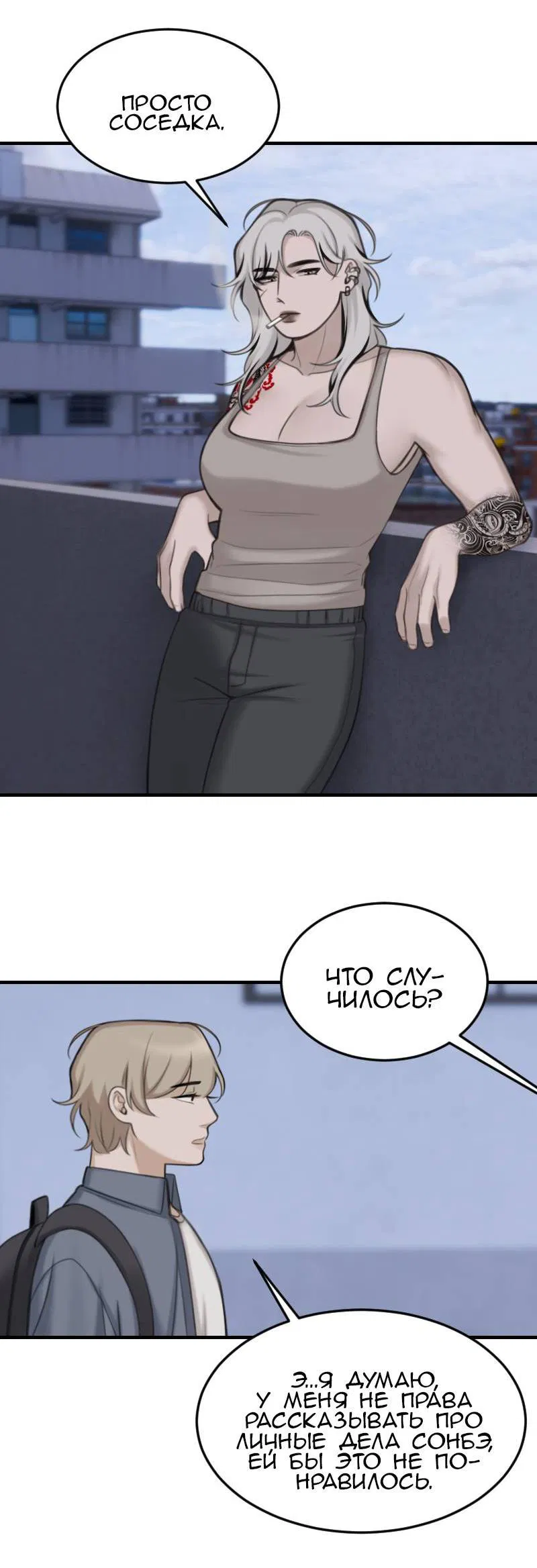 Манга Мечты, вырезанные из бумаги - Глава 42 Страница 34