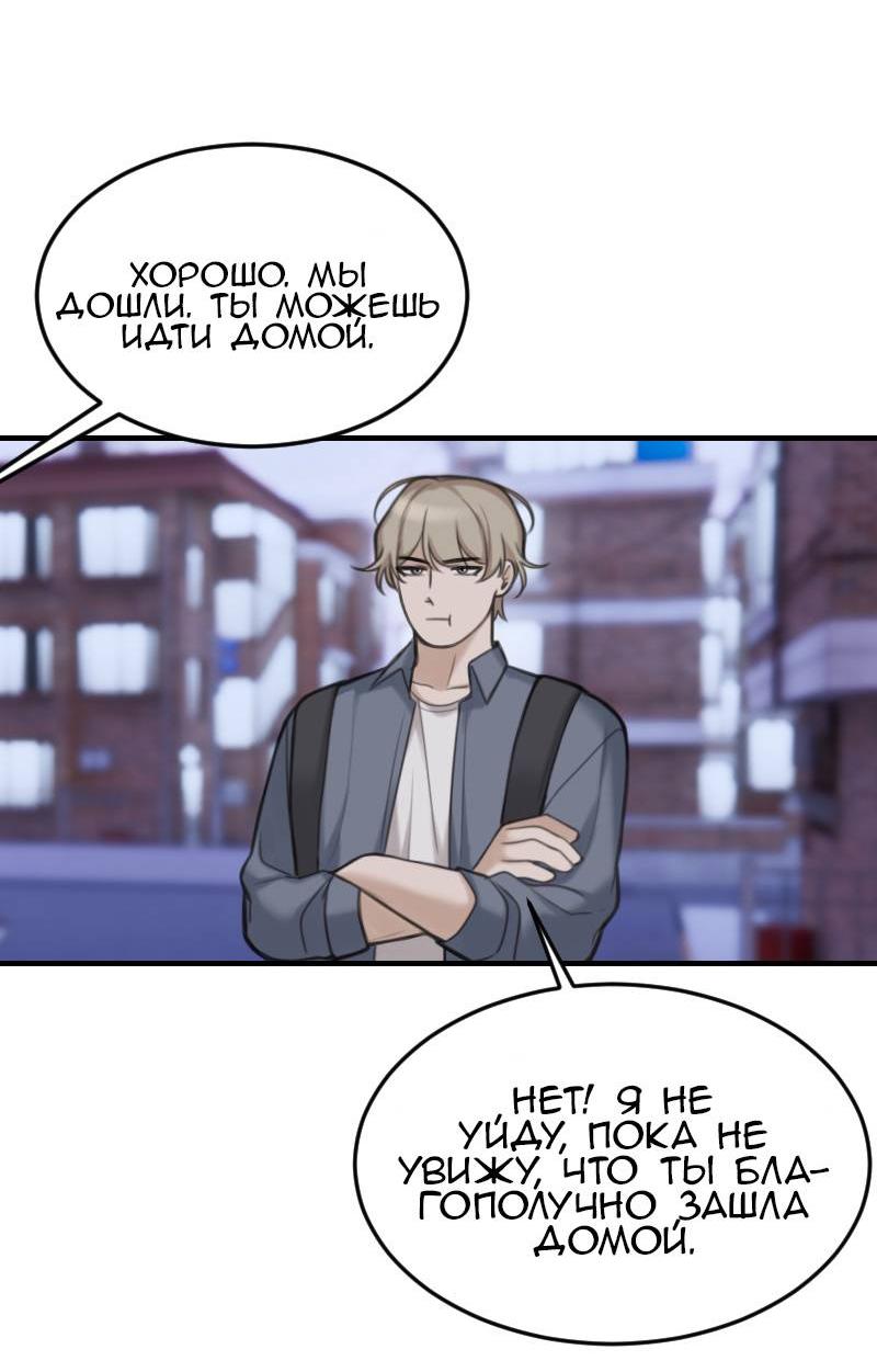 Манга Мечты, вырезанные из бумаги - Глава 42 Страница 18
