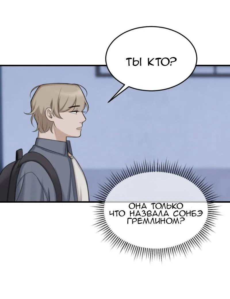 Манга Мечты, вырезанные из бумаги - Глава 42 Страница 33