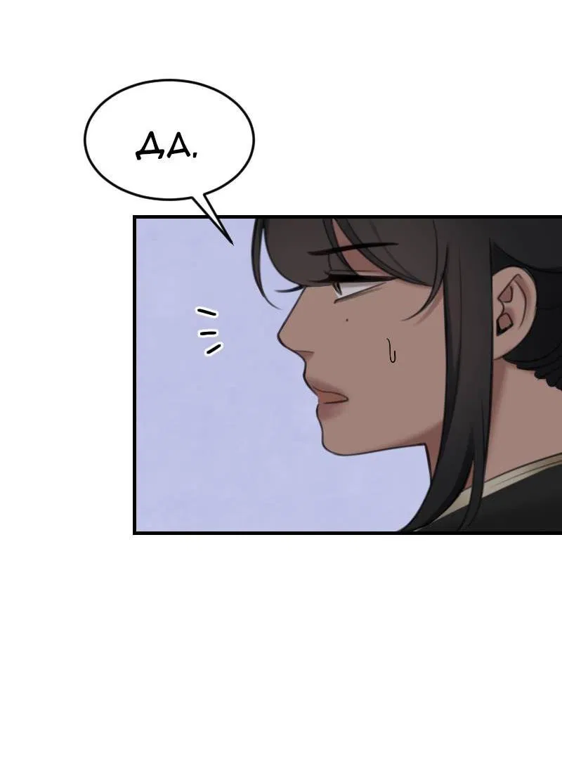 Манга Мечты, вырезанные из бумаги - Глава 42 Страница 24