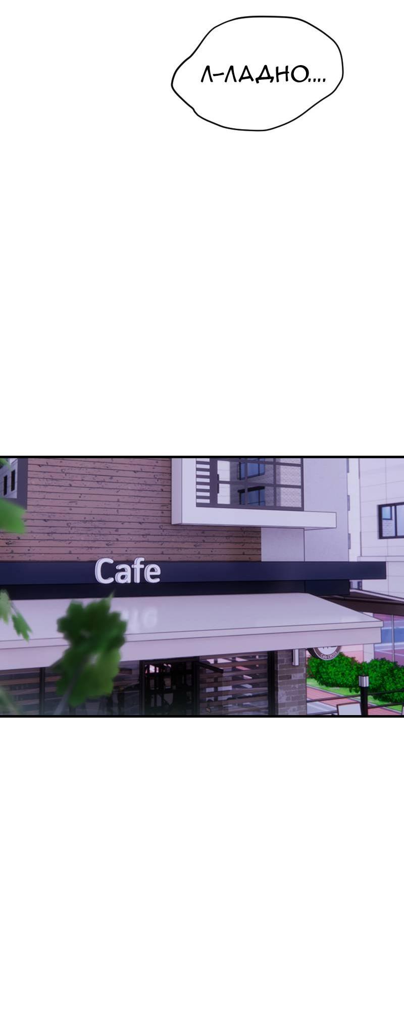 Манга Мечты, вырезанные из бумаги - Глава 42 Страница 6