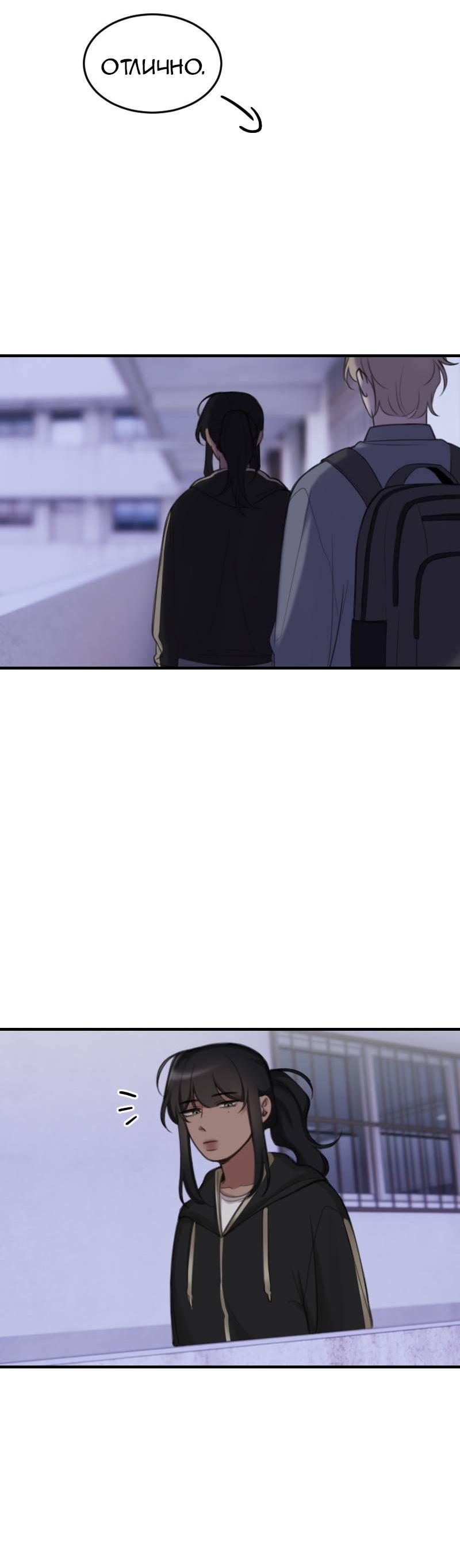 Манга Мечты, вырезанные из бумаги - Глава 42 Страница 19