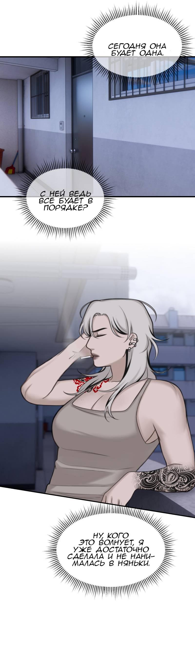 Манга Мечты, вырезанные из бумаги - Глава 42 Страница 38