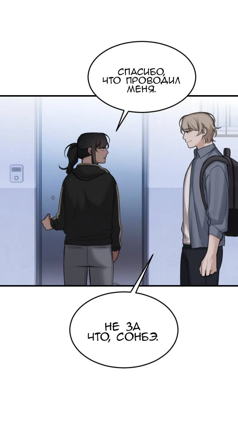 Манга Мечты, вырезанные из бумаги - Глава 42 Страница 27