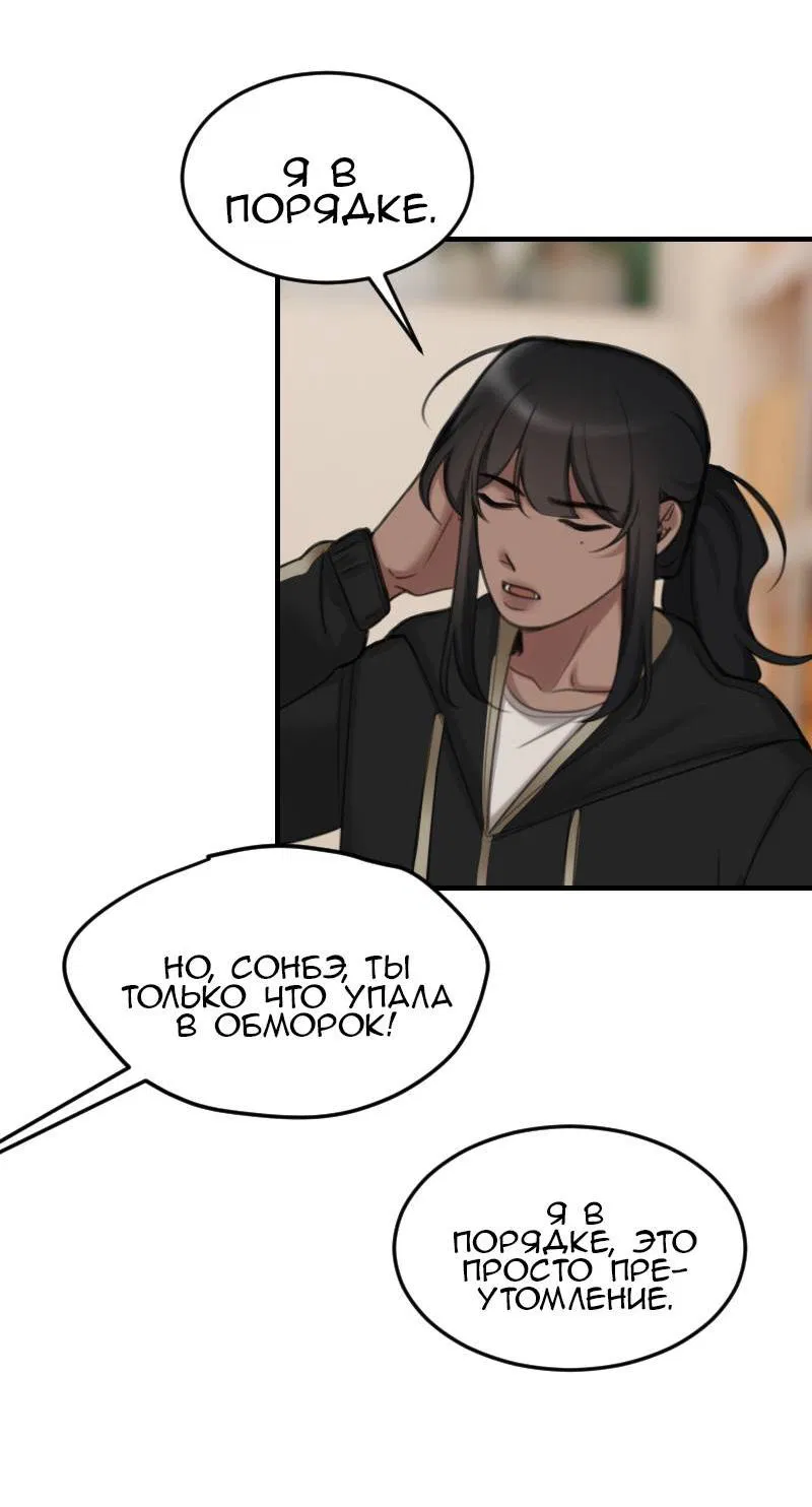 Манга Мечты, вырезанные из бумаги - Глава 42 Страница 3