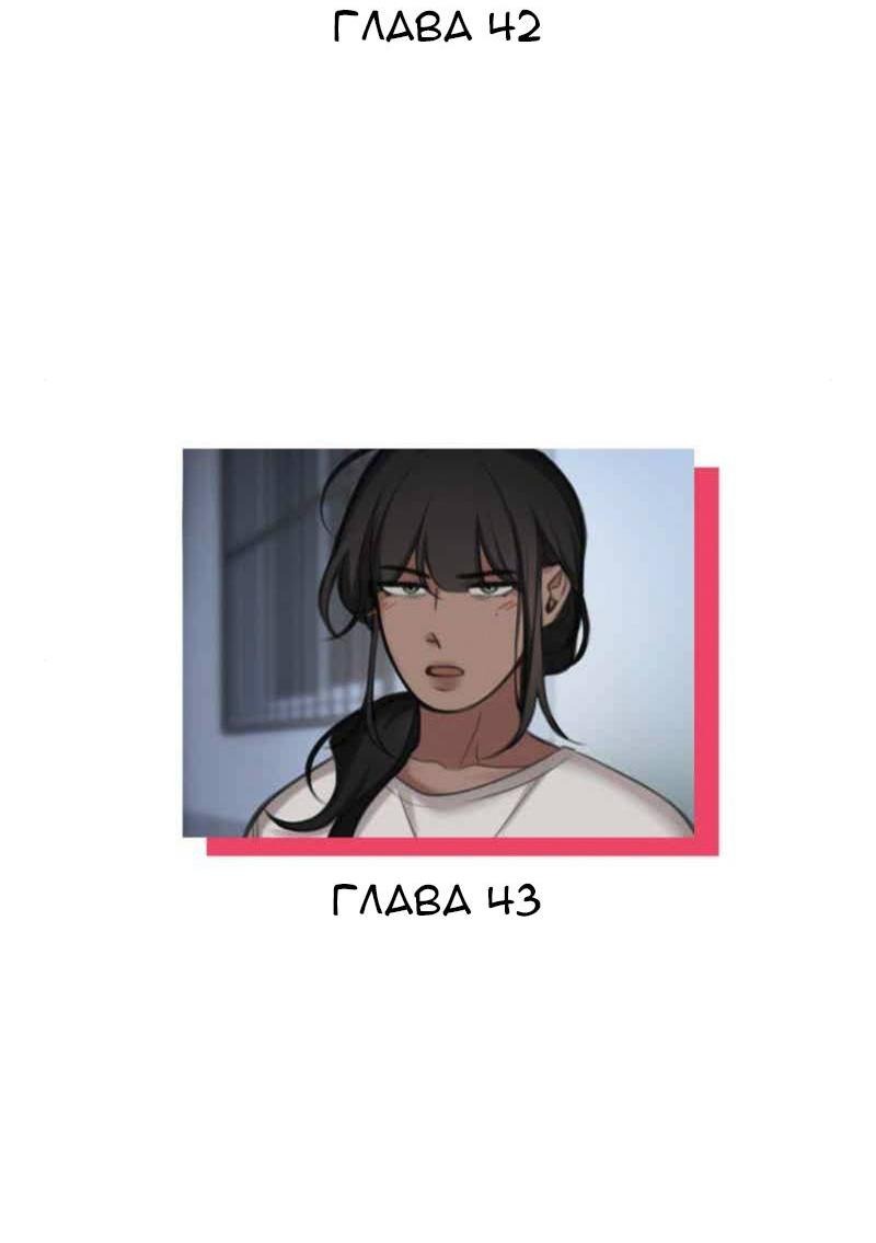 Манга Мечты, вырезанные из бумаги - Глава 41 Страница 58