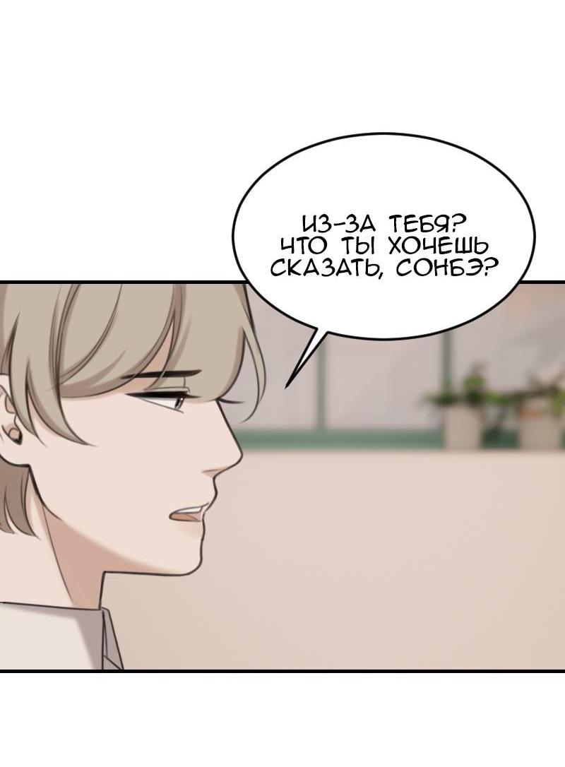 Манга Мечты, вырезанные из бумаги - Глава 41 Страница 40