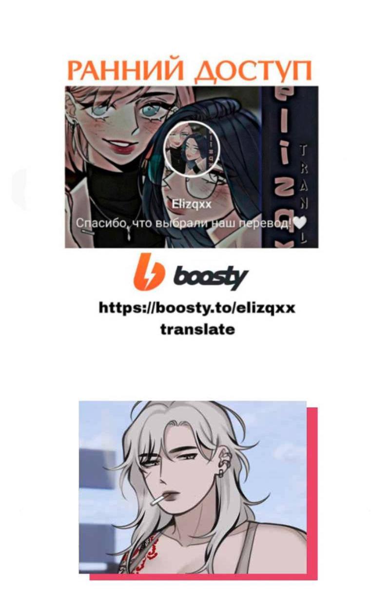 Манга Мечты, вырезанные из бумаги - Глава 41 Страница 57