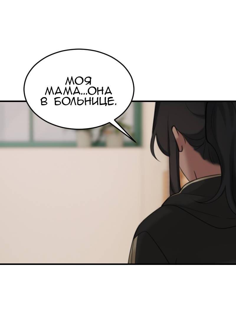Манга Мечты, вырезанные из бумаги - Глава 41 Страница 35