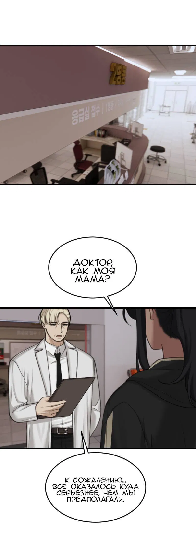 Манга Мечты, вырезанные из бумаги - Глава 41 Страница 1