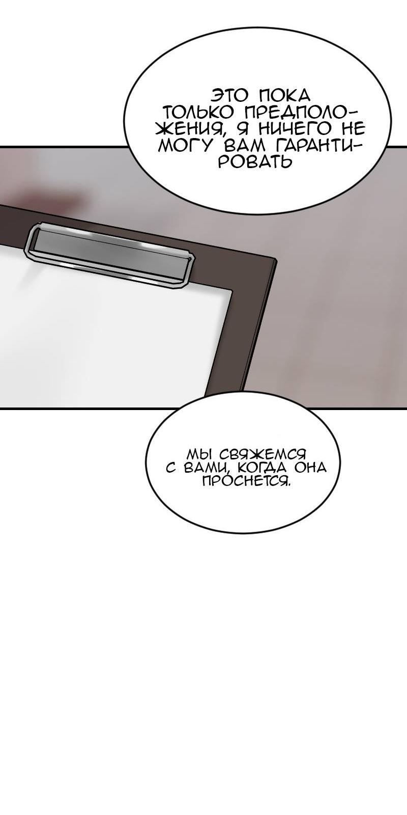 Манга Мечты, вырезанные из бумаги - Глава 41 Страница 7