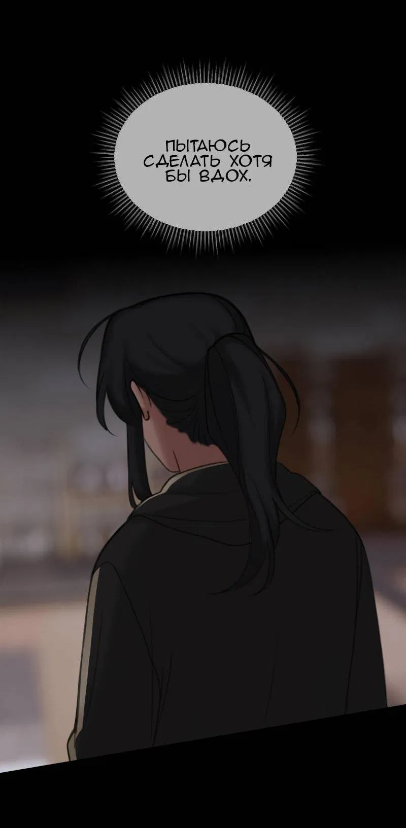 Манга Мечты, вырезанные из бумаги - Глава 41 Страница 21