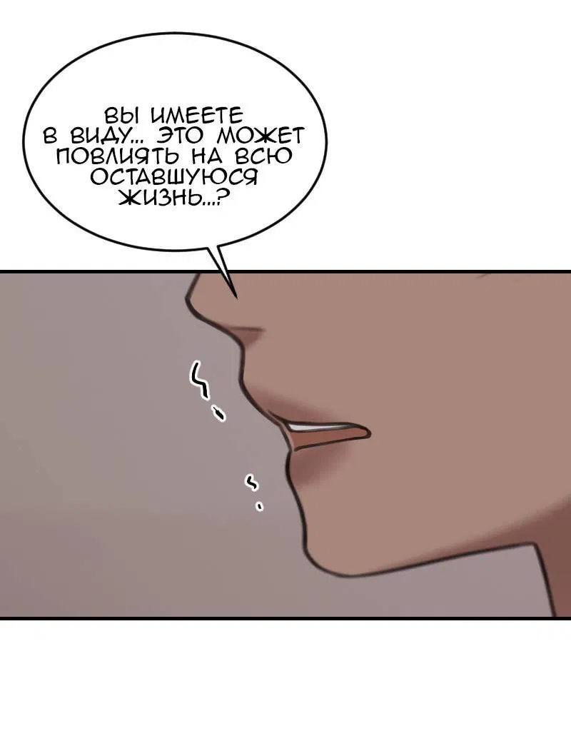 Манга Мечты, вырезанные из бумаги - Глава 41 Страница 6