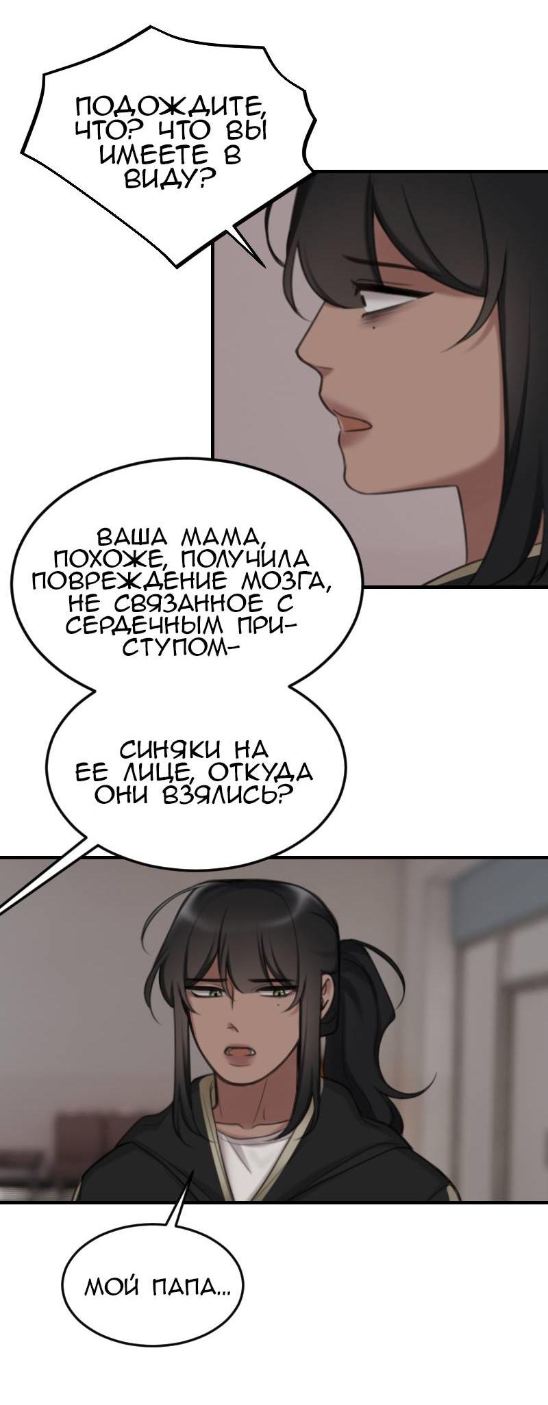 Манга Мечты, вырезанные из бумаги - Глава 41 Страница 2