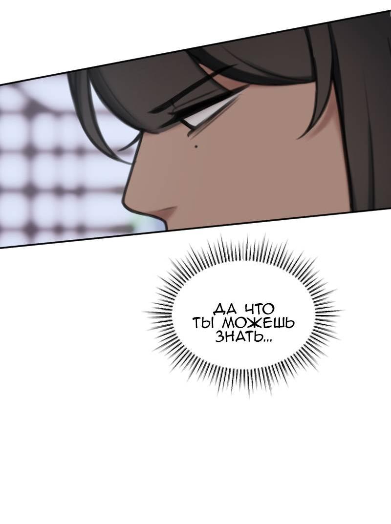 Манга Мечты, вырезанные из бумаги - Глава 41 Страница 18