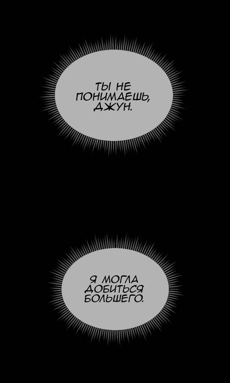 Манга Мечты, вырезанные из бумаги - Глава 41 Страница 49