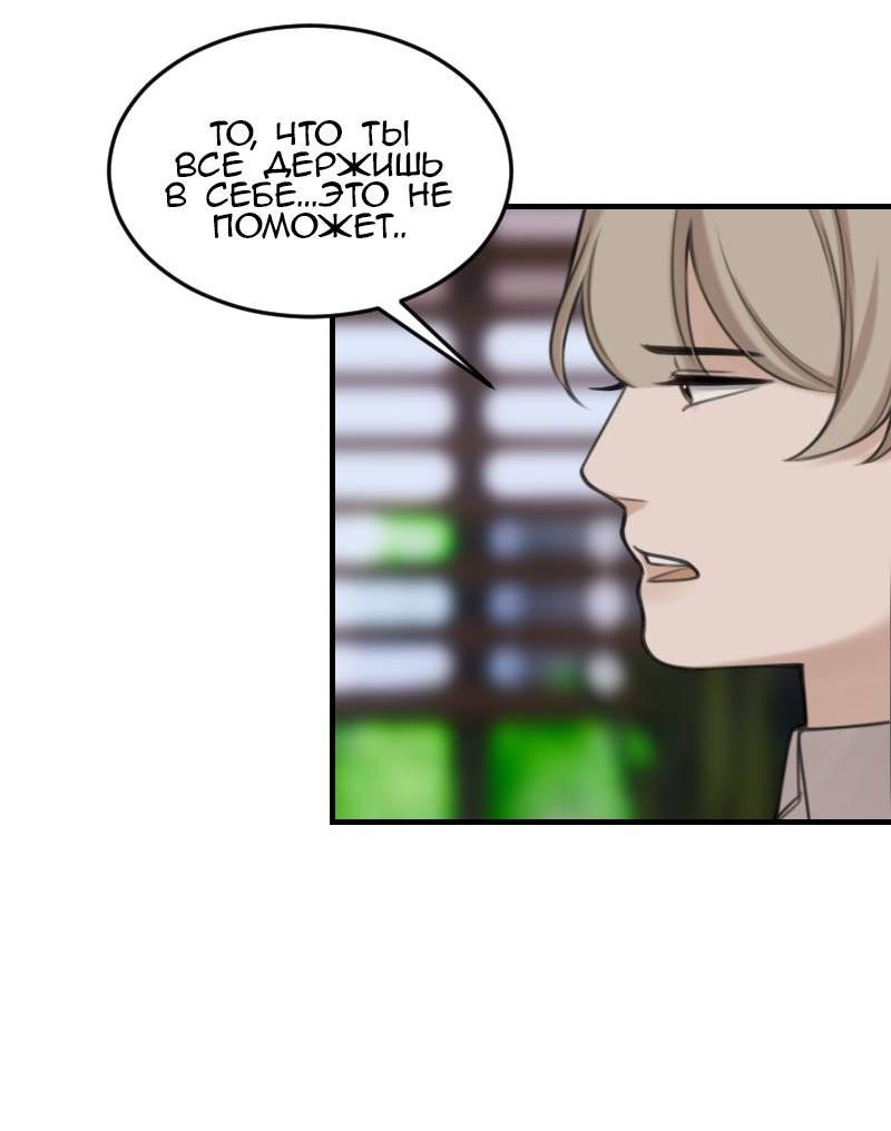 Манга Мечты, вырезанные из бумаги - Глава 41 Страница 17