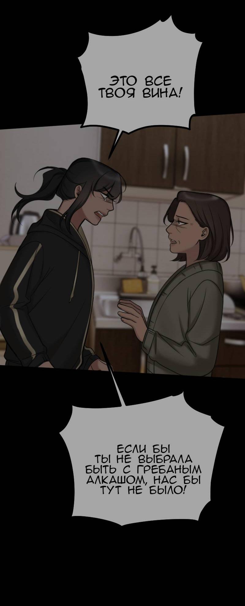 Манга Мечты, вырезанные из бумаги - Глава 41 Страница 29