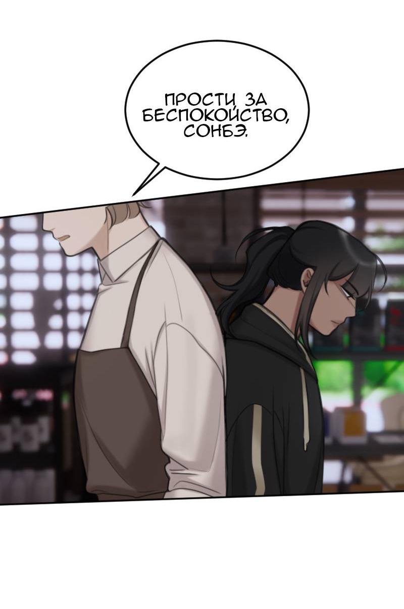 Манга Мечты, вырезанные из бумаги - Глава 41 Страница 27