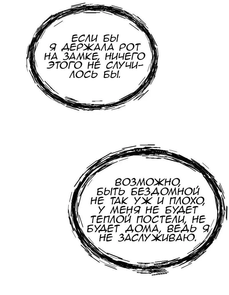 Манга Мечты, вырезанные из бумаги - Глава 41 Страница 44