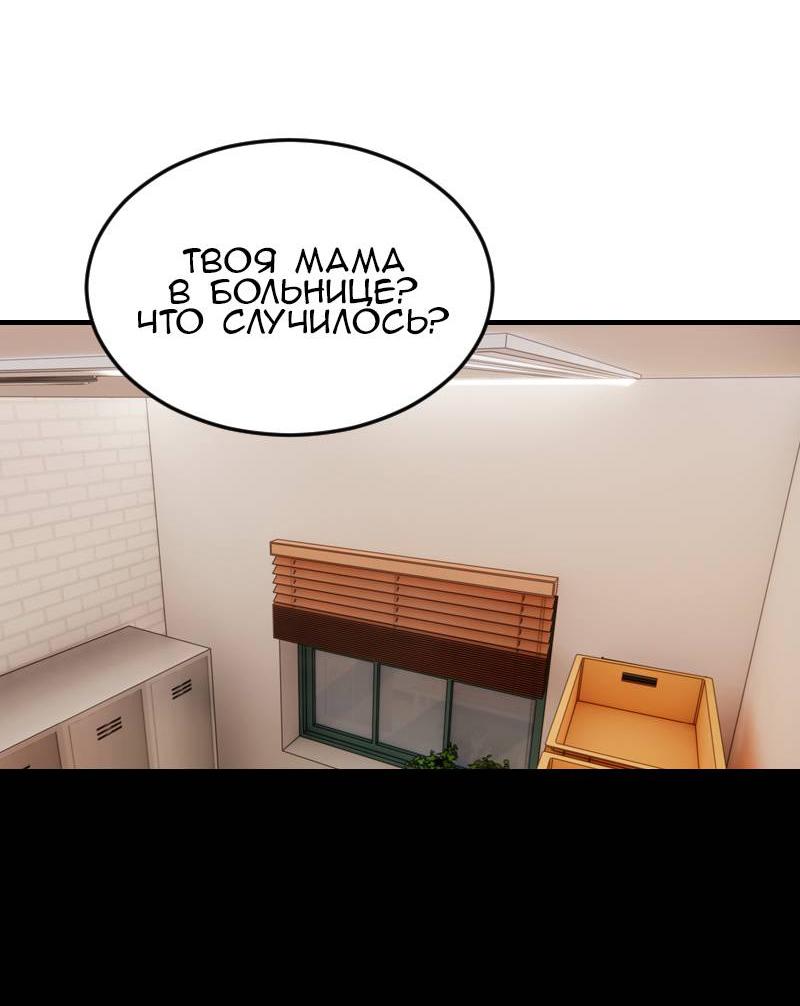 Манга Мечты, вырезанные из бумаги - Глава 41 Страница 36