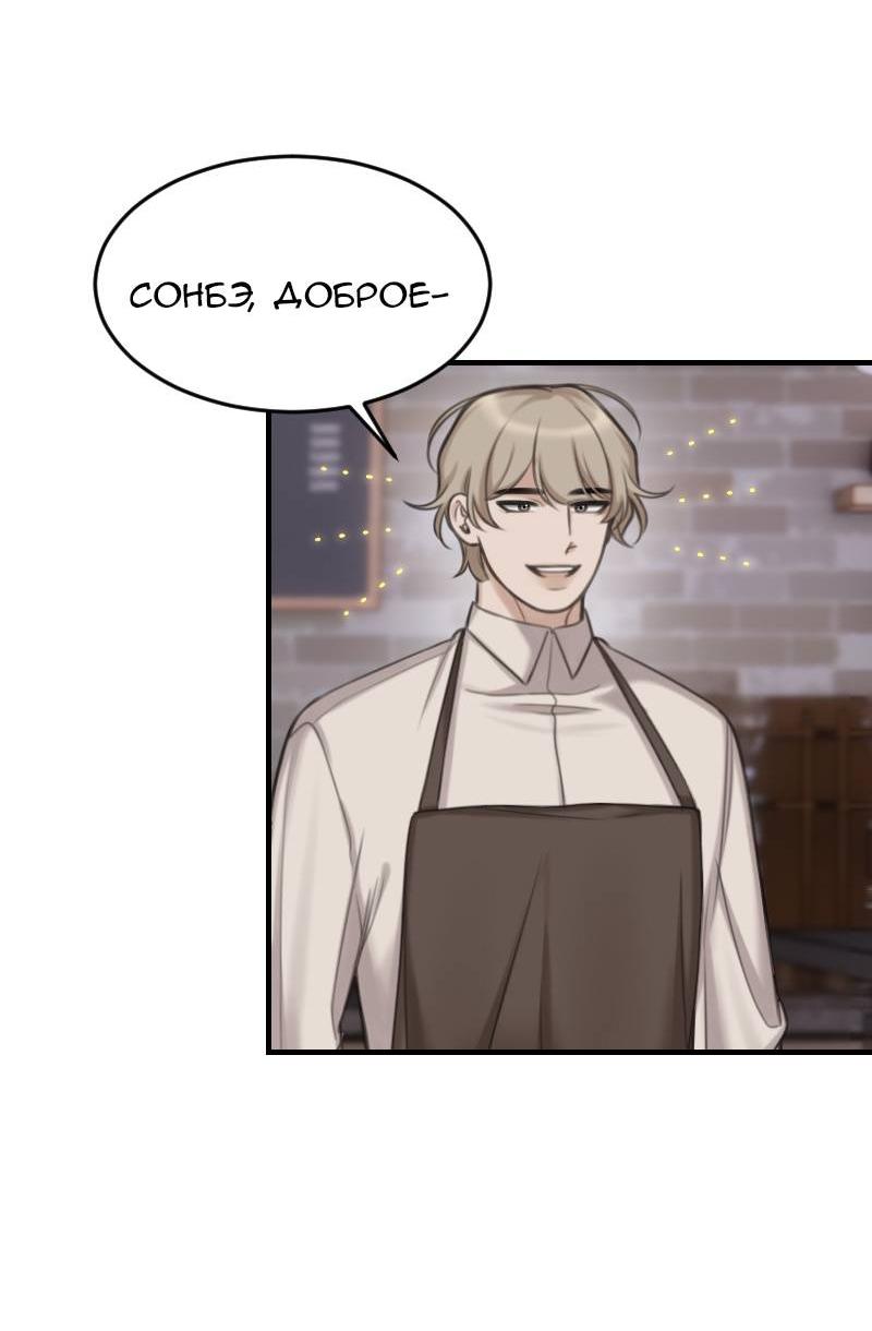 Манга Мечты, вырезанные из бумаги - Глава 41 Страница 9