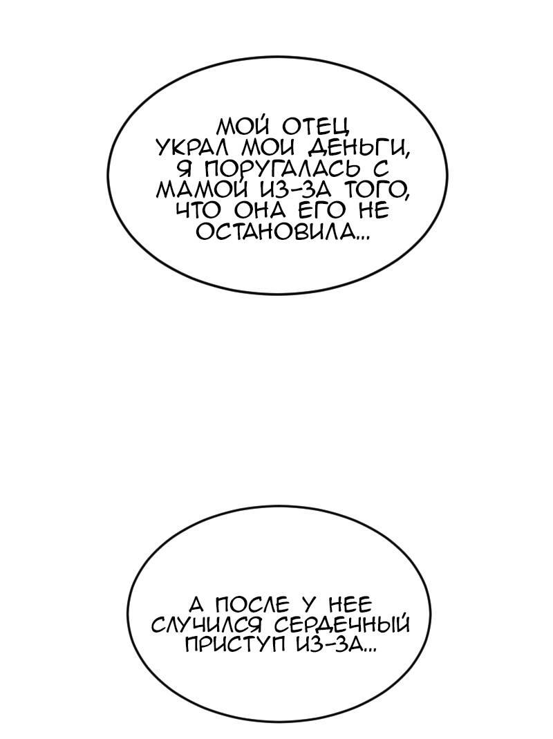 Манга Мечты, вырезанные из бумаги - Глава 41 Страница 38