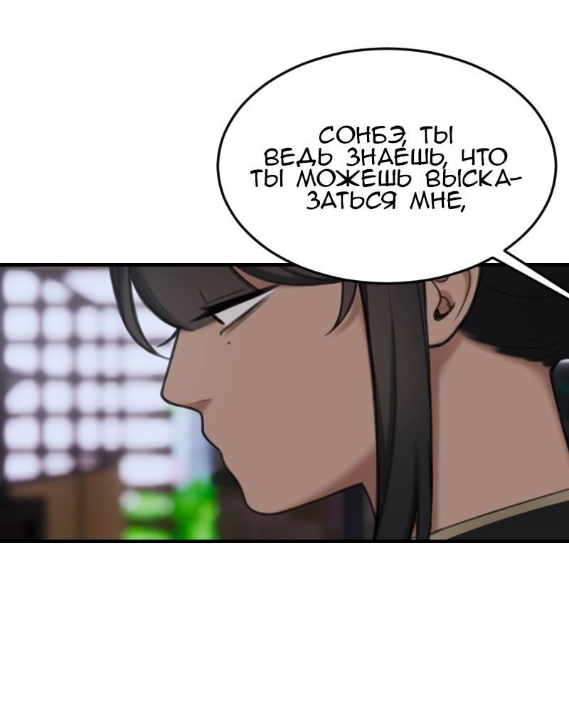 Манга Мечты, вырезанные из бумаги - Глава 41 Страница 16