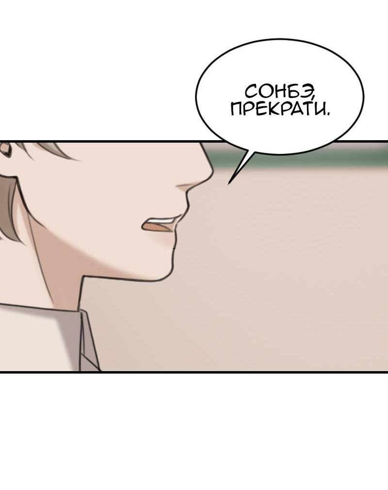 Манга Мечты, вырезанные из бумаги - Глава 41 Страница 43