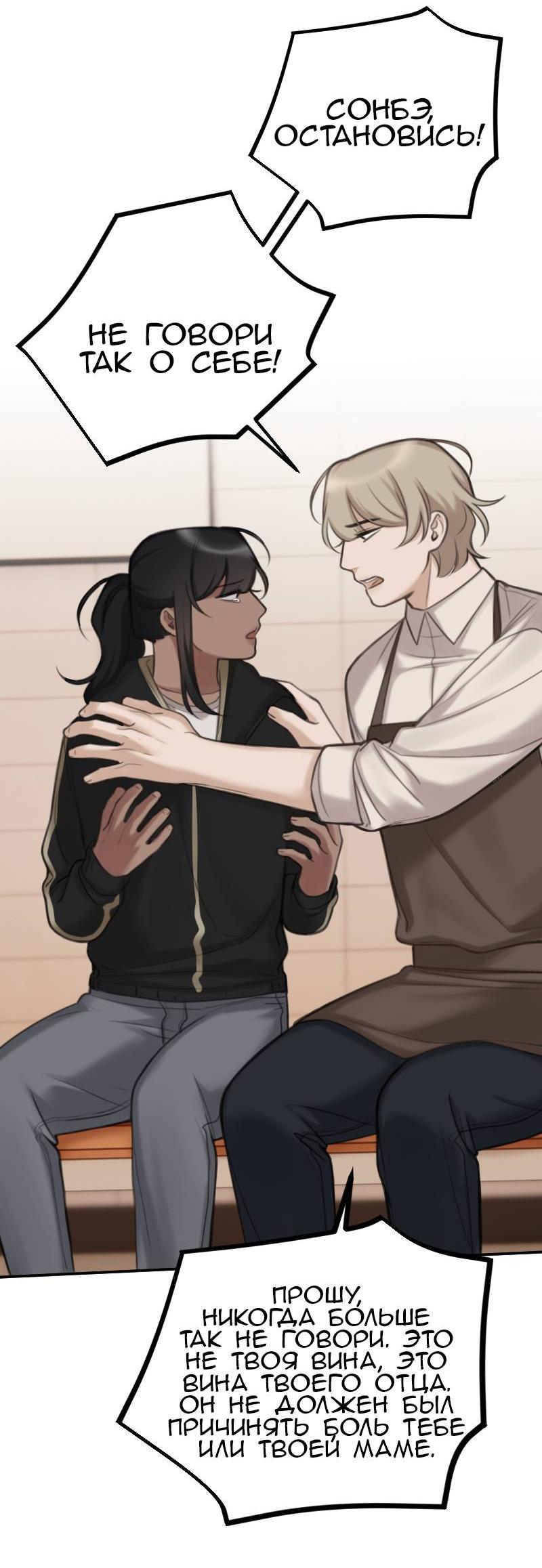 Манга Мечты, вырезанные из бумаги - Глава 41 Страница 46