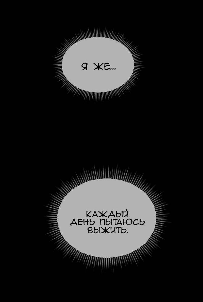 Манга Мечты, вырезанные из бумаги - Глава 41 Страница 20