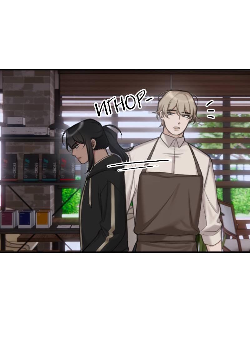 Манга Мечты, вырезанные из бумаги - Глава 41 Страница 10