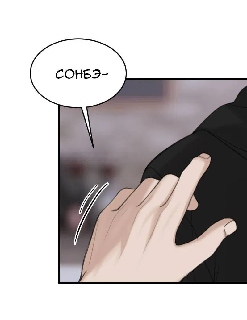 Манга Мечты, вырезанные из бумаги - Глава 41 Страница 11