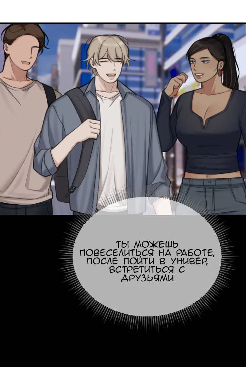Манга Мечты, вырезанные из бумаги - Глава 41 Страница 19