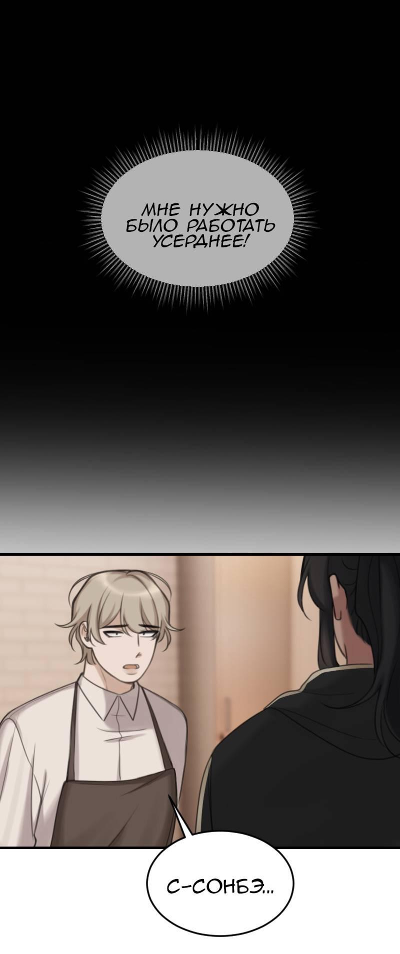 Манга Мечты, вырезанные из бумаги - Глава 41 Страница 52