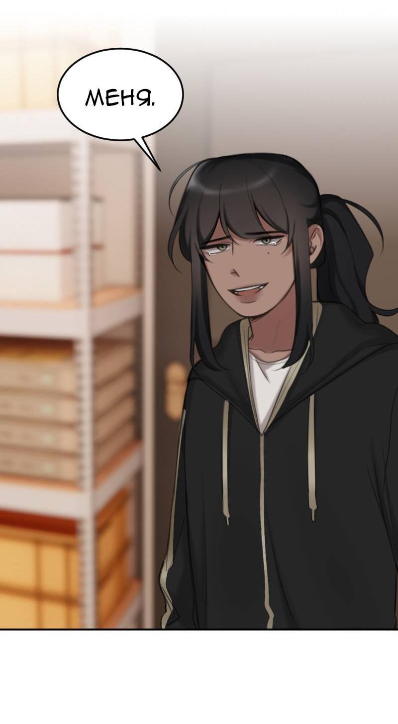 Манга Мечты, вырезанные из бумаги - Глава 41 Страница 39