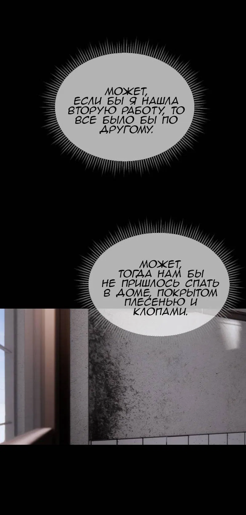 Манга Мечты, вырезанные из бумаги - Глава 41 Страница 51