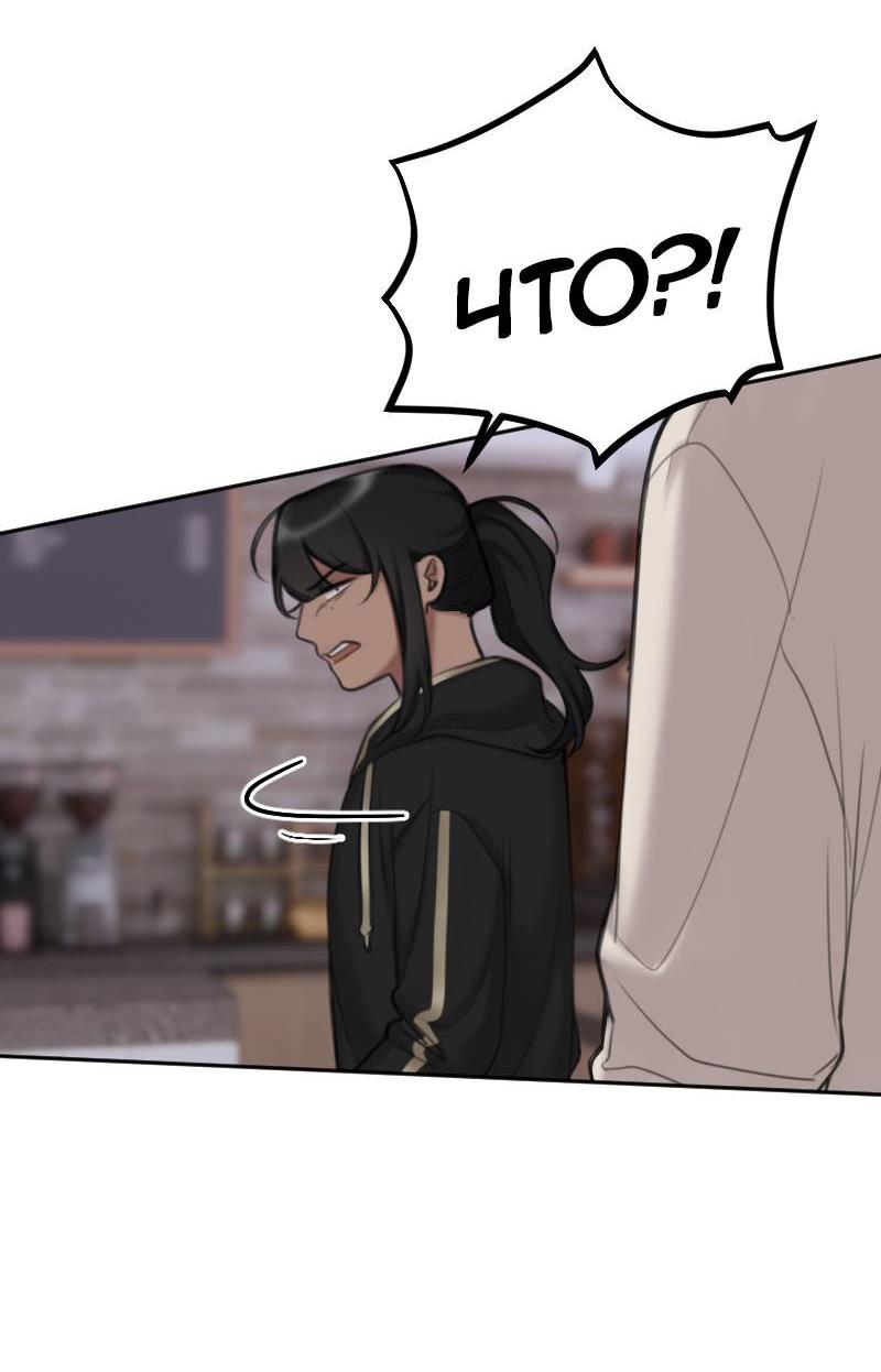 Манга Мечты, вырезанные из бумаги - Глава 41 Страница 12