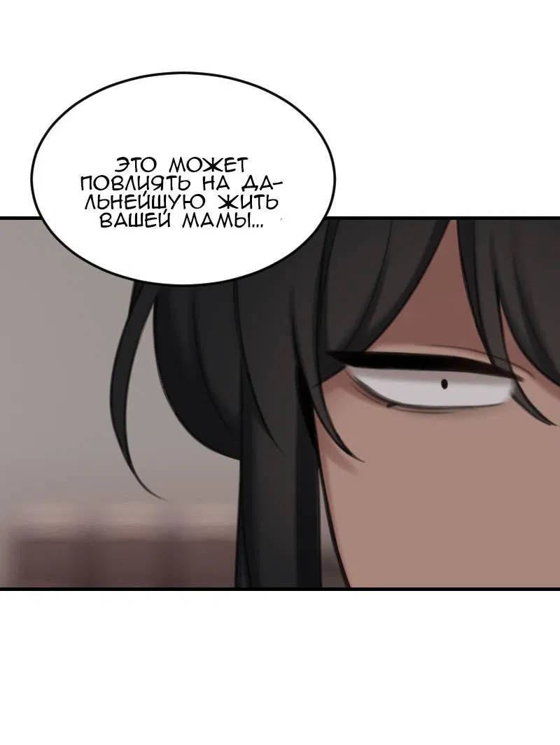 Манга Мечты, вырезанные из бумаги - Глава 41 Страница 4