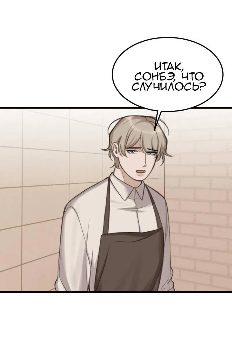 Манга Мечты, вырезанные из бумаги - Глава 41 Страница 34