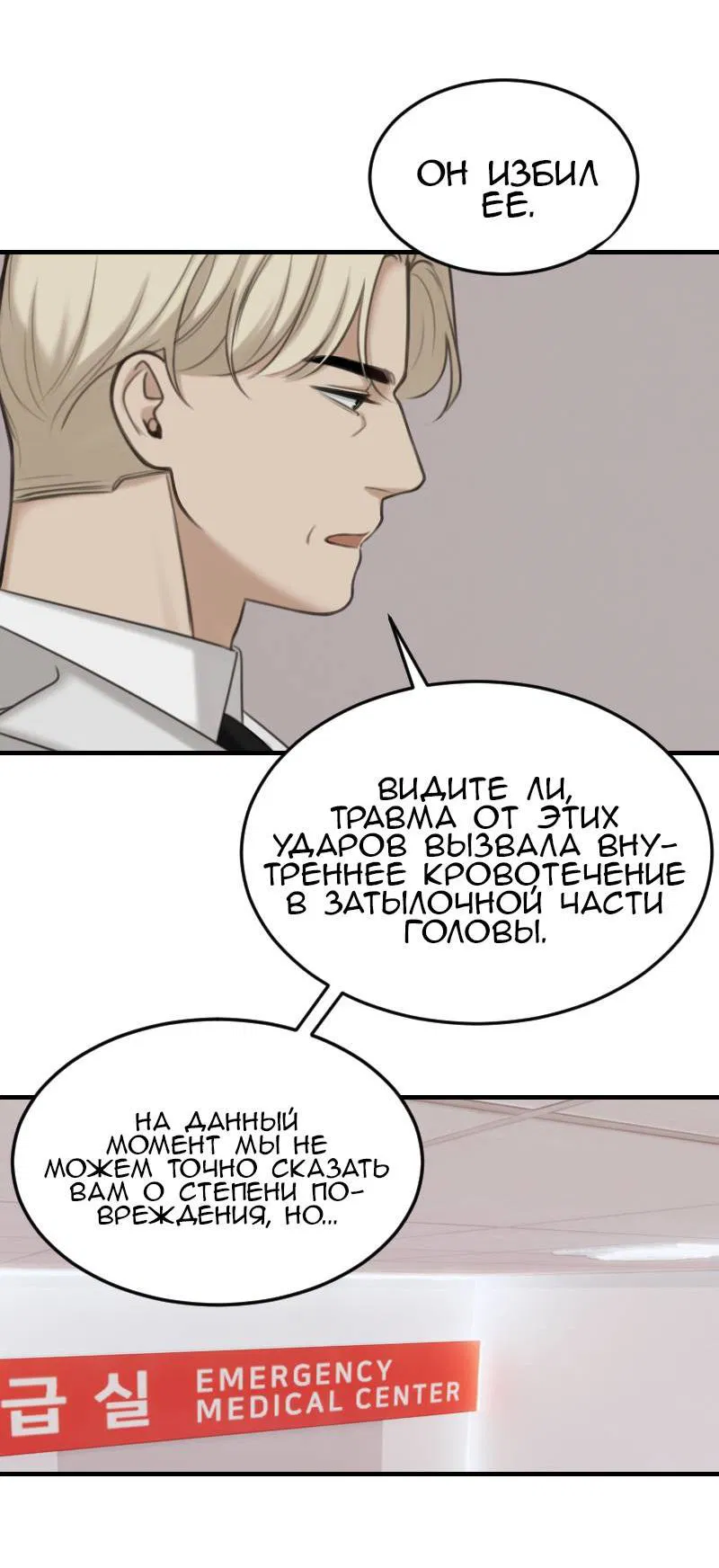 Манга Мечты, вырезанные из бумаги - Глава 41 Страница 3