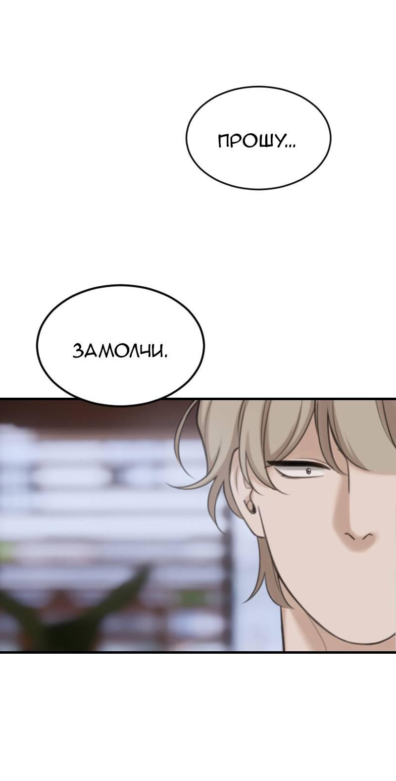 Манга Мечты, вырезанные из бумаги - Глава 41 Страница 25