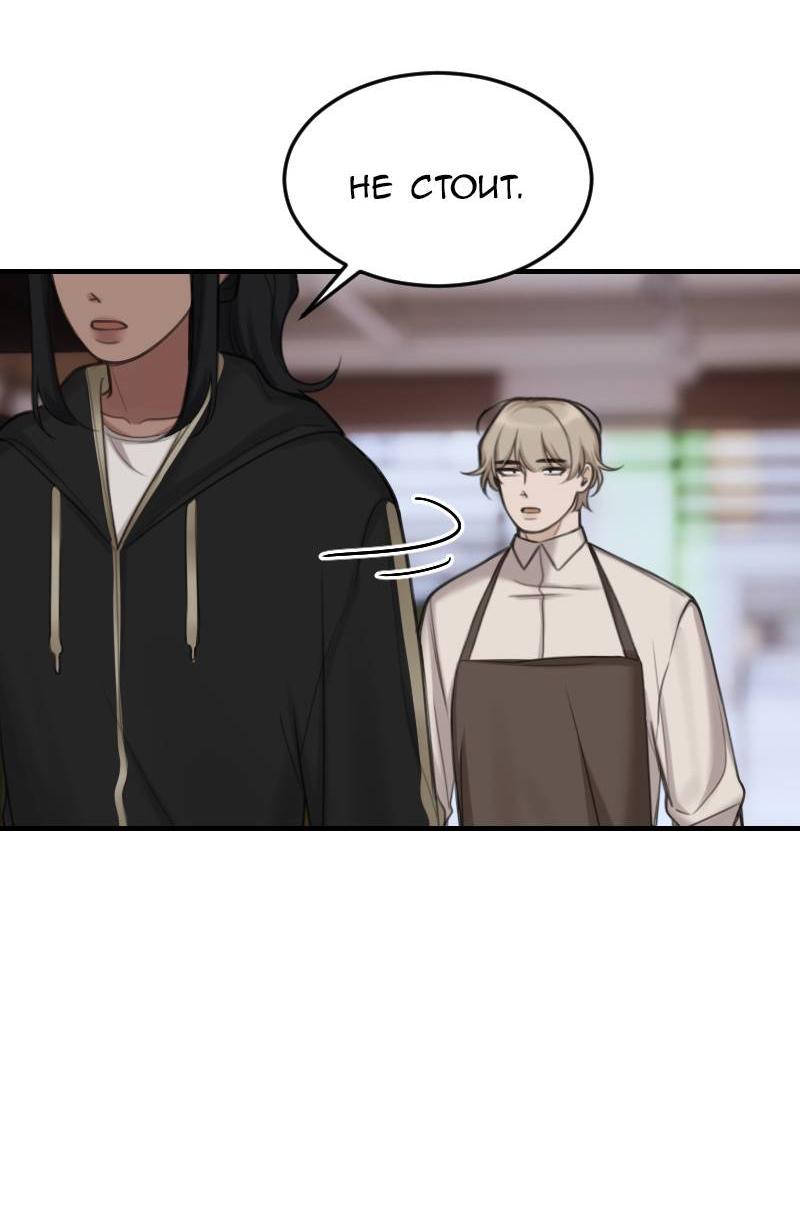 Манга Мечты, вырезанные из бумаги - Глава 41 Страница 15