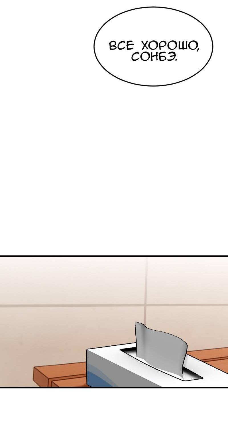 Манга Мечты, вырезанные из бумаги - Глава 41 Страница 33