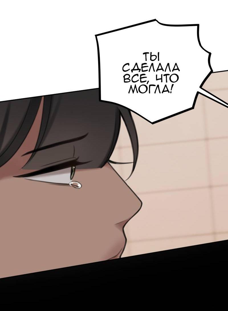 Манга Мечты, вырезанные из бумаги - Глава 41 Страница 47