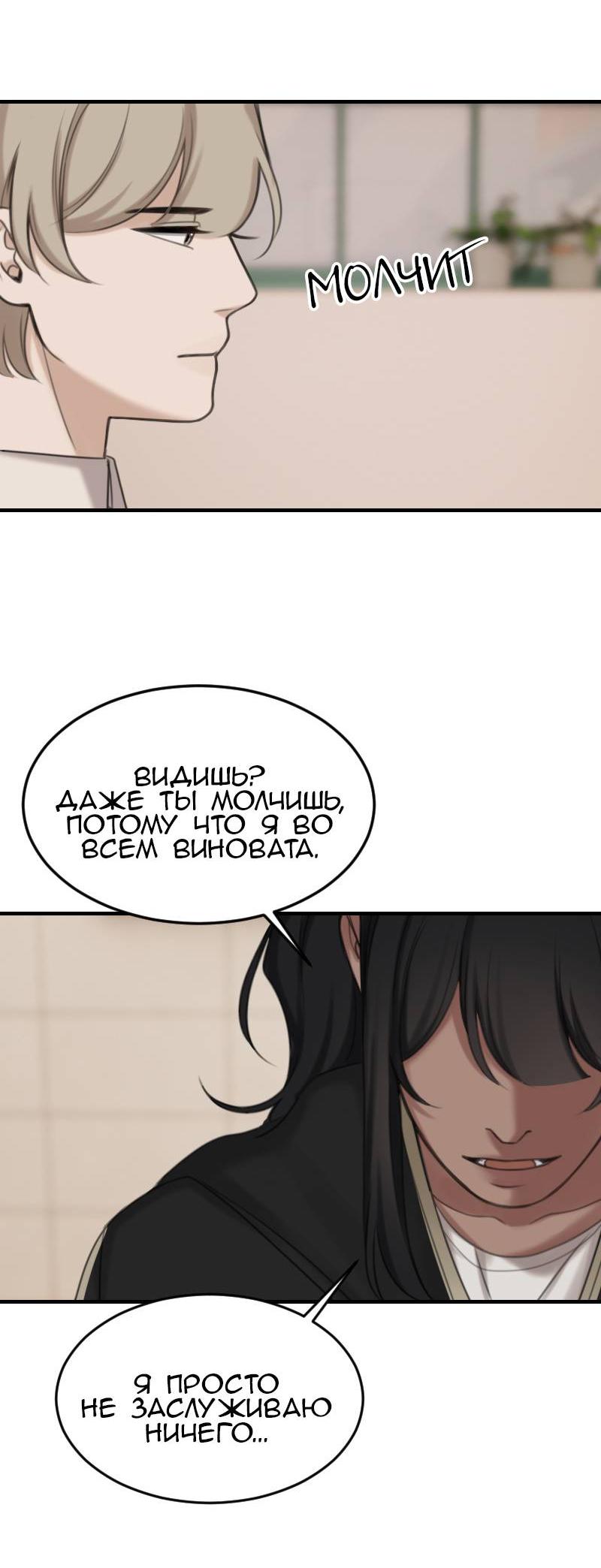 Манга Мечты, вырезанные из бумаги - Глава 41 Страница 42