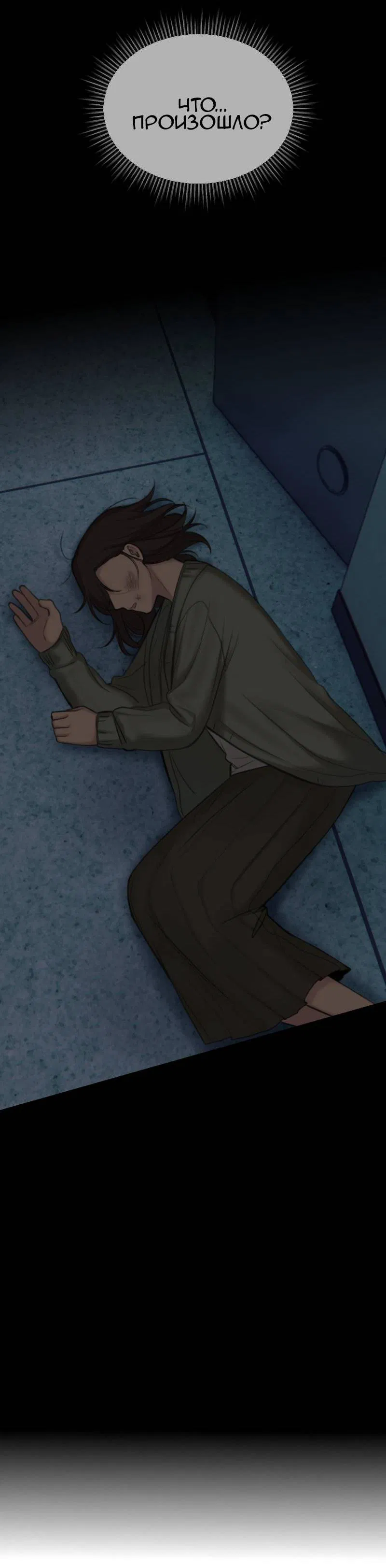 Манга Мечты, вырезанные из бумаги - Глава 41 Страница 37